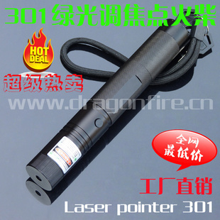教学演示利器 301大功率100MW绿色激光笔全面解析